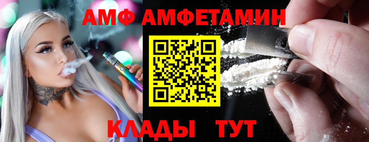 Амфетамин VHQ Дербент