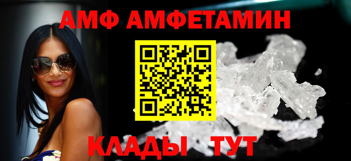 АМФ  Вход с VPN  Дербент  АМФЕТАМИН 98% 