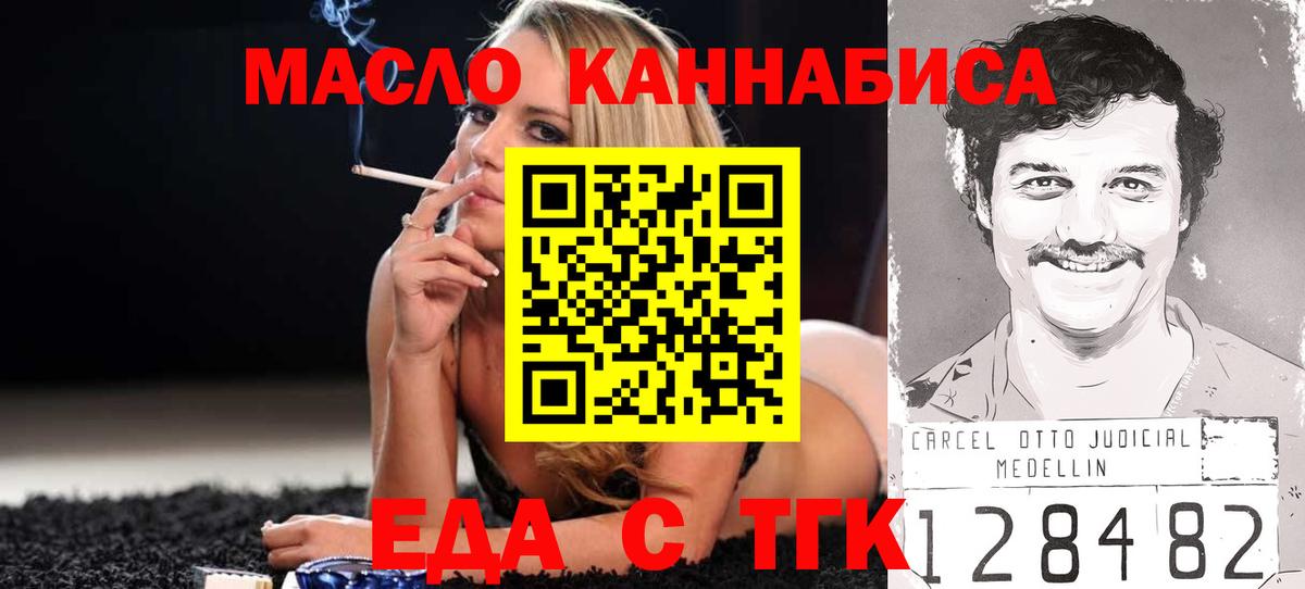 Cannafood конопля Дербент