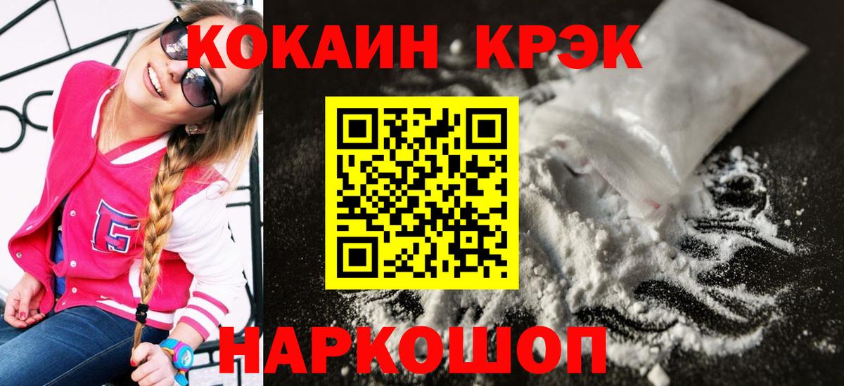 Кокаин FishScale Дербент