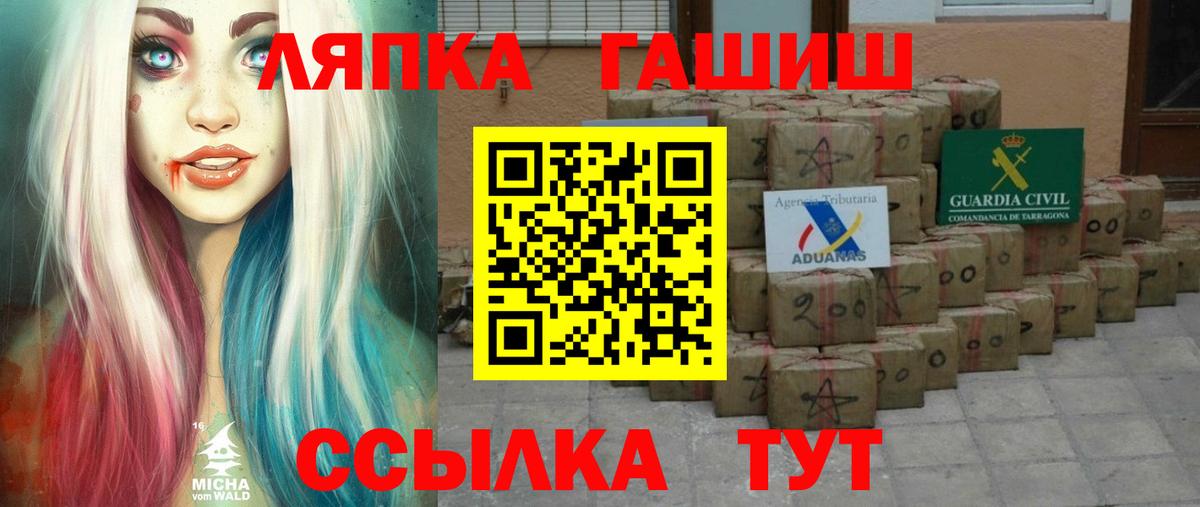 ГАШ  ГАШИШ гашик  Вход с VPN  ГАШ хэш  Дербент 