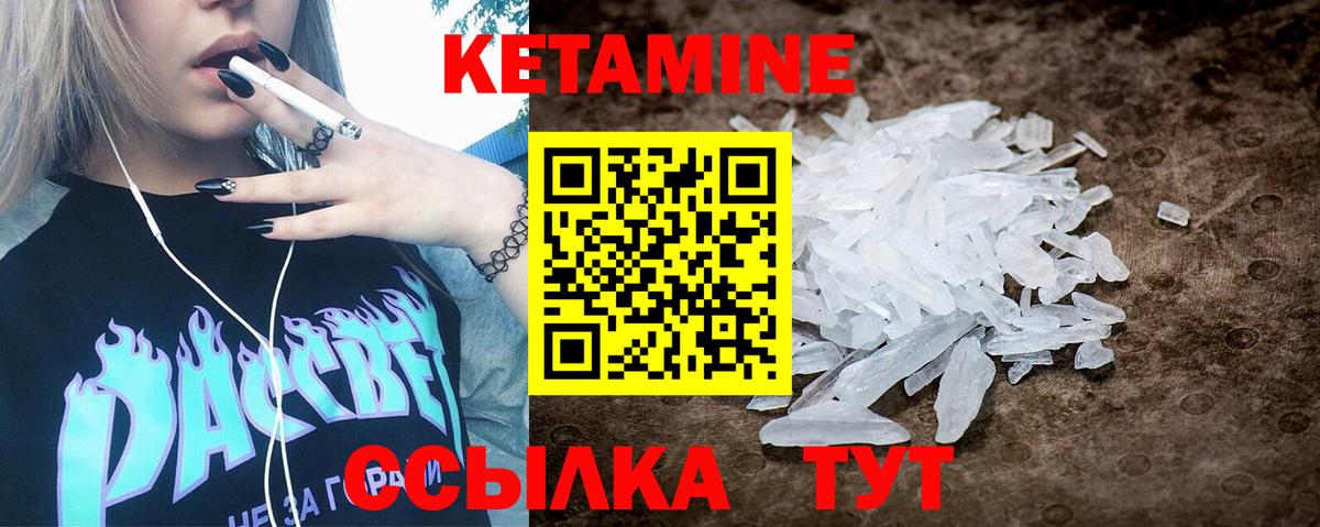 Кетамин VHQ Дербент