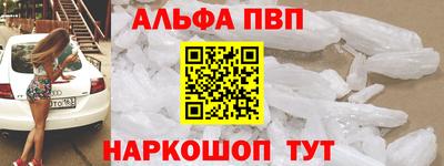 ALPHA-PVP Волгодонск