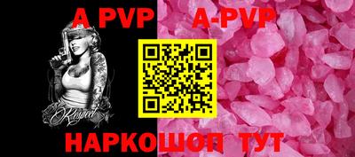ALPHA-PVP Волгодонск