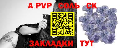 ALPHA-PVP Волгодонск