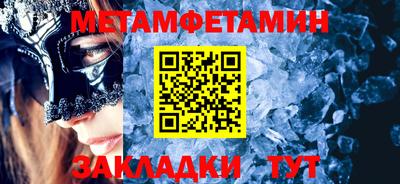 первитин Волжский
