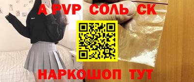 ALPHA-PVP Волгодонск