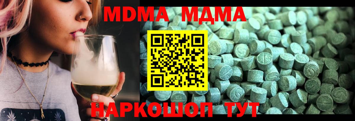 MDMA  Вход с VPN  Дербент  МДМА кристаллы  MDMA crystal 