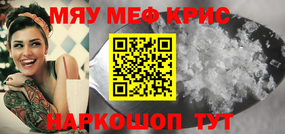 Меф 4 MMC  Меф mephedrone  Вход с VPN  Меф  Дербент 