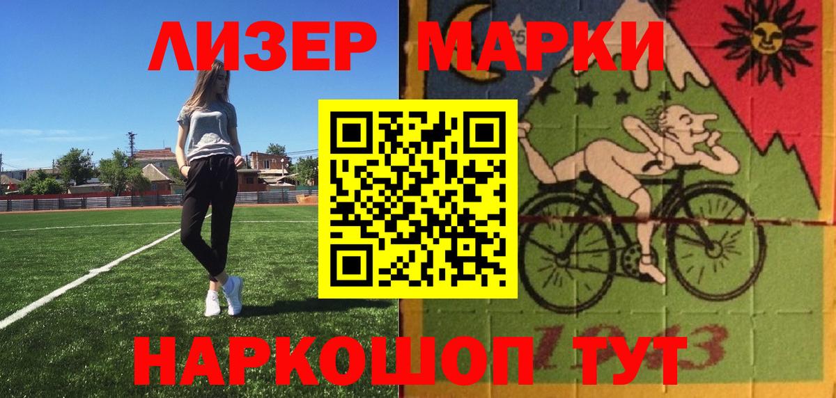 Марки 25I-NBOMe  Наркотические марки 1,5мг  закладки  Вход с VPN  Наркотические марки 1,5мг  Дербент 